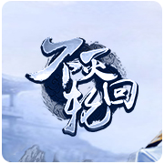 不灭轮回 V2.8.0 安卓版