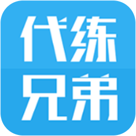 代练兄弟 V1.0.0 安卓版