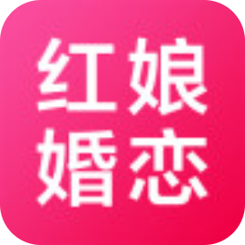红娘婚恋 V2.2.1 安卓版