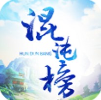 混沌榜 V1.1.00 安卓版