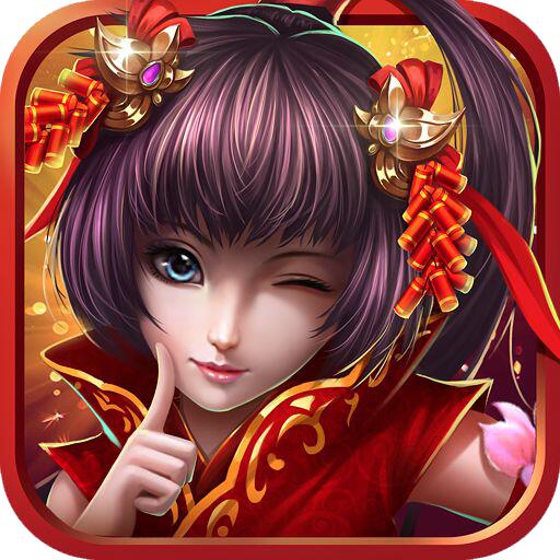 黎明仙踪 V4.0 安卓版