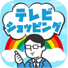 来历不明的电视购物 V1.5.0 苹果版