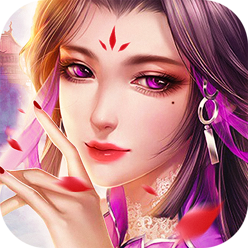 仙缈 V2.8.0 安卓版