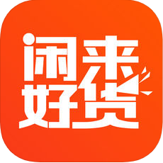 闲来好货 V1.0.0 安卓版