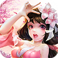 大梦仙游 V2.7.0 安卓版