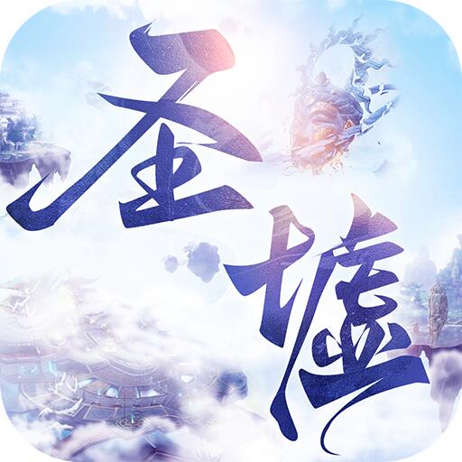 圣墟遮天 V0.1.24.24 安卓版