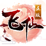 伏魔神剑 V4.0.0 