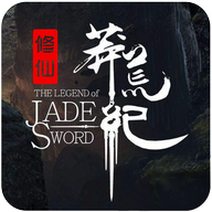 莽荒修仙纪 V1.0.0 安卓版
