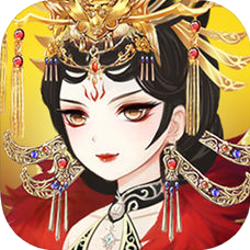 帝妃传奇 V2.0 苹果版