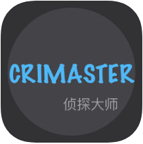 侦探大师 V1.0 ios版