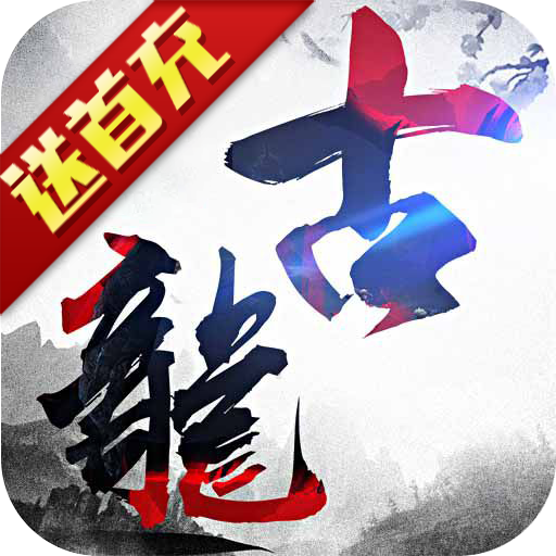 古龙外传 V1.1.70.0 安卓版