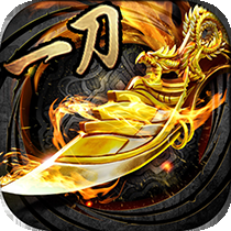 一刀传世 V3.3.4 安卓版