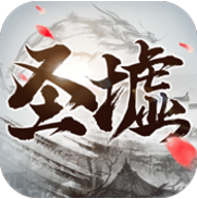 太初圣墟行 V1.8.1 安卓版