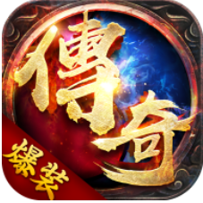爆装传奇 V1.0.13223 安卓版