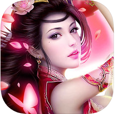青云仙剑传 V1.1.0 苹果版