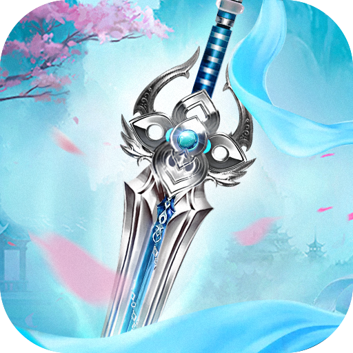 沧海天行录 V1.0.0 安卓版