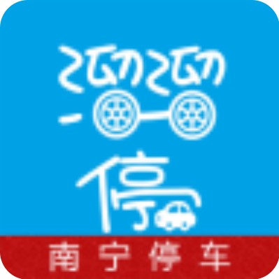 南宁停车 V1.0 安卓版