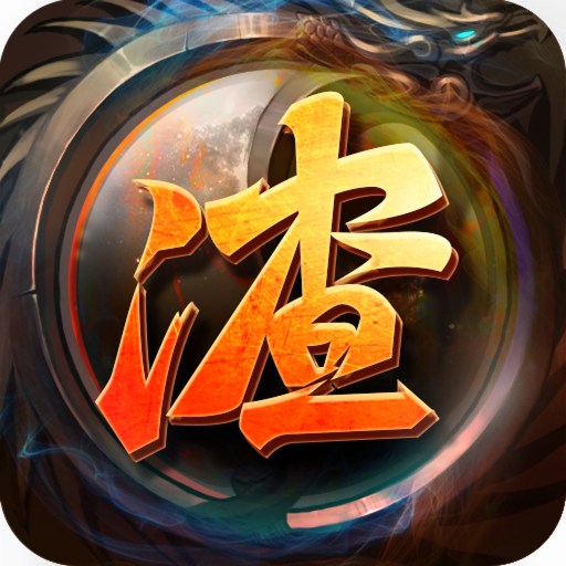 复古渣渣辉 V1.0 安卓版