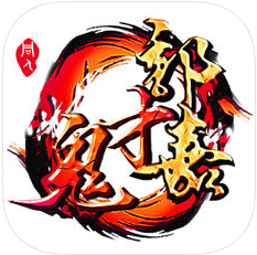 鬼才郭嘉 V1.4.0101 安卓版