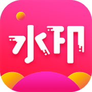去水印秀 V1.1.3 安卓版
