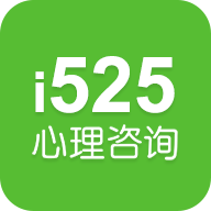 525心理咨询 V3.4.20 安卓版