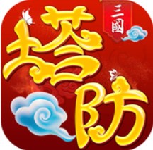 塔防对决 V3.6.00 安卓版