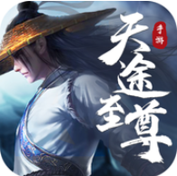 天途至尊 V1.00.85 安卓版