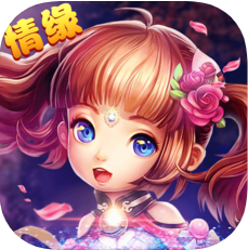 仙灵情缘 V1.1 苹果版