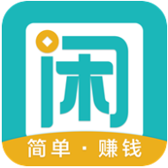 趣闲赚 V1.0.9 安卓版