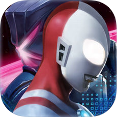 奥特超人绝地王者 V1.0 苹果版