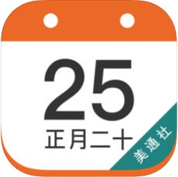 公关日历 V7.0.3 安卓版