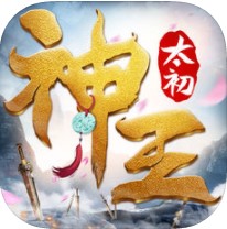 太初神王 V1.0 iOS版