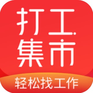 打工集市 V1.0.0 安卓版