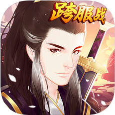 射雕群英传 V1.2.4 苹果版