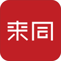 来同学社 V2.0.0.9 安卓版