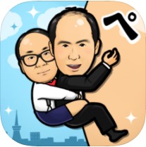 抱住我的大腿吧 V1.0.1 iOS版
