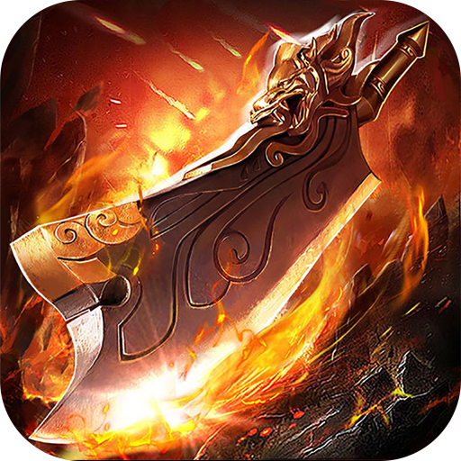 屠龙纪元 V0.1.0.0 安卓版
