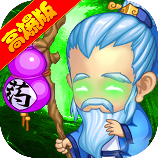 华佗请留步 V1.0 安卓版