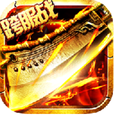 三劫战歌 V3.0.60 安卓版