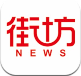 街坊要闻 V1.0 安卓版