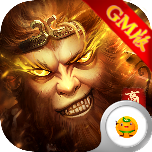 全民斩妖 V1.2018 安卓版