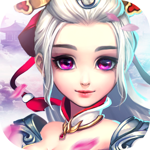 捉妖仙语 V1.0.123 安卓版