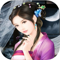 风月宝鉴 V1.32 苹果版