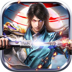 剑客苍穹传 V1.3.3 苹果版