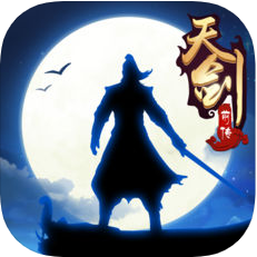 天剑诀前传 V2.5.0 苹果版