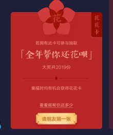 支付宝花花卡转赠没收到解决方法