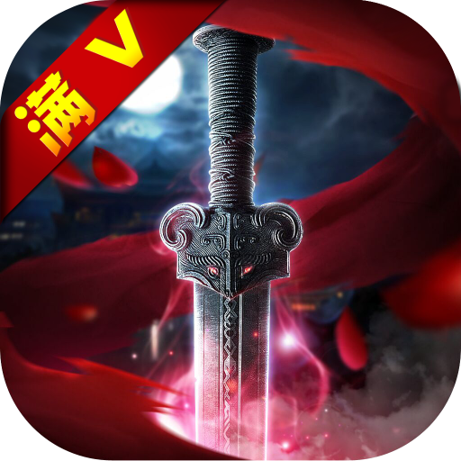 紫禁之巅 V1.1.70.0 安卓版