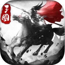 三国再临 V1.0 iOS版