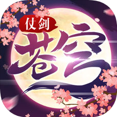仗剑苍穹 V1.1 安卓版