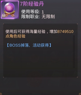 又见江湖怎么快速升级 又见江湖升级攻略技巧